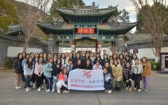 蓄勢(shì)待發(fā)，共繪精彩-2023年職能團(tuán)隊(duì)麗江工作交流會(huì)圓滿召開