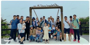 春意盎然，團隊凝聚 ——華東同仁前往嵊泗島春游團建